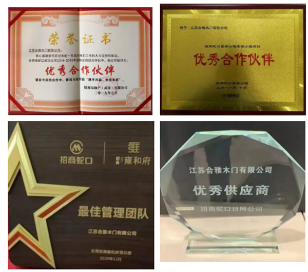 江蘇合雅木門有限公司參與江蘇區(qū)域房企首選品牌測(cè)評(píng)