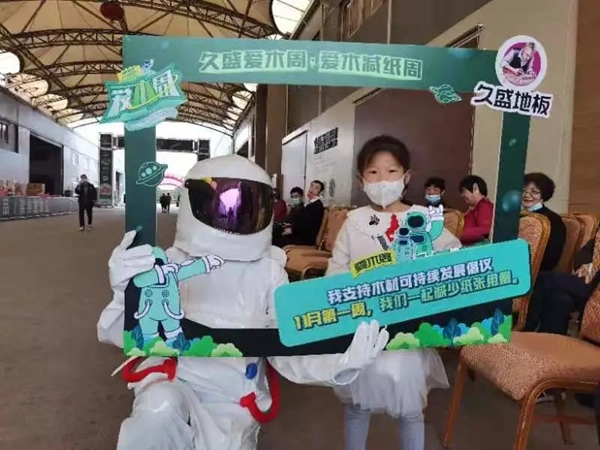 久盛地板 | 2021愛木周工廠站盛大啟幕，邀你共住第8洲