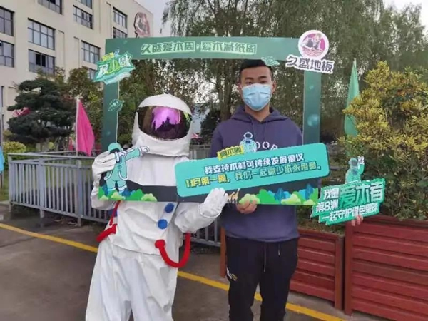 久盛地板 | 2021愛木周工廠站盛大啟幕，邀你共住第8洲