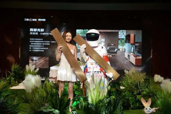 久盛地板 | 2021愛木周工廠站盛大啟幕，邀你共住第8洲