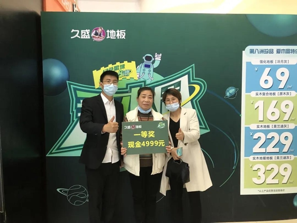 久盛地板 | 2021愛木周工廠站盛大啟幕，邀你共住第8洲