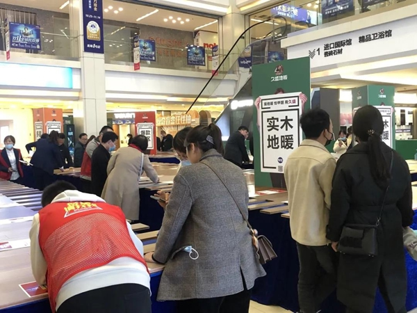 久盛地板 | 2021愛木周工廠站盛大啟幕，邀你共住第8洲