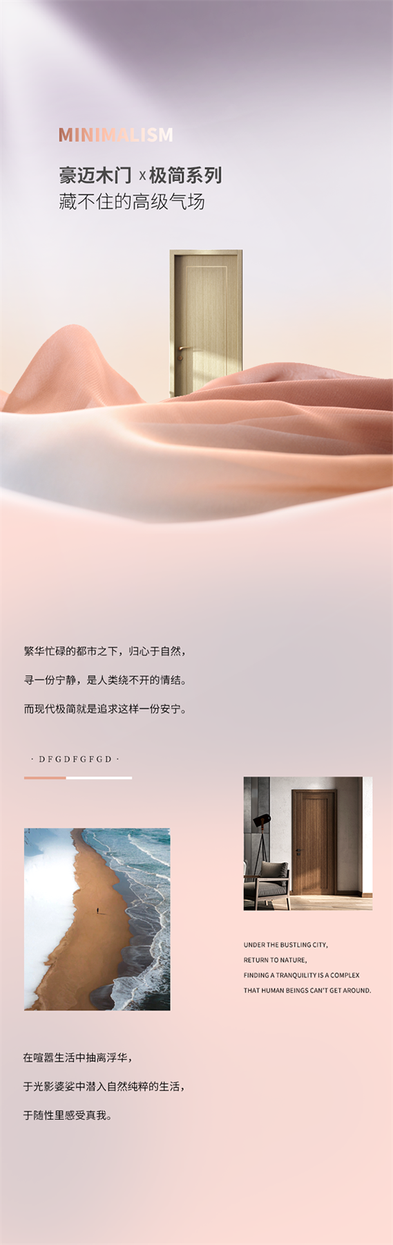 豪邁木門 X 極簡系列，藏不住的高級氣場
