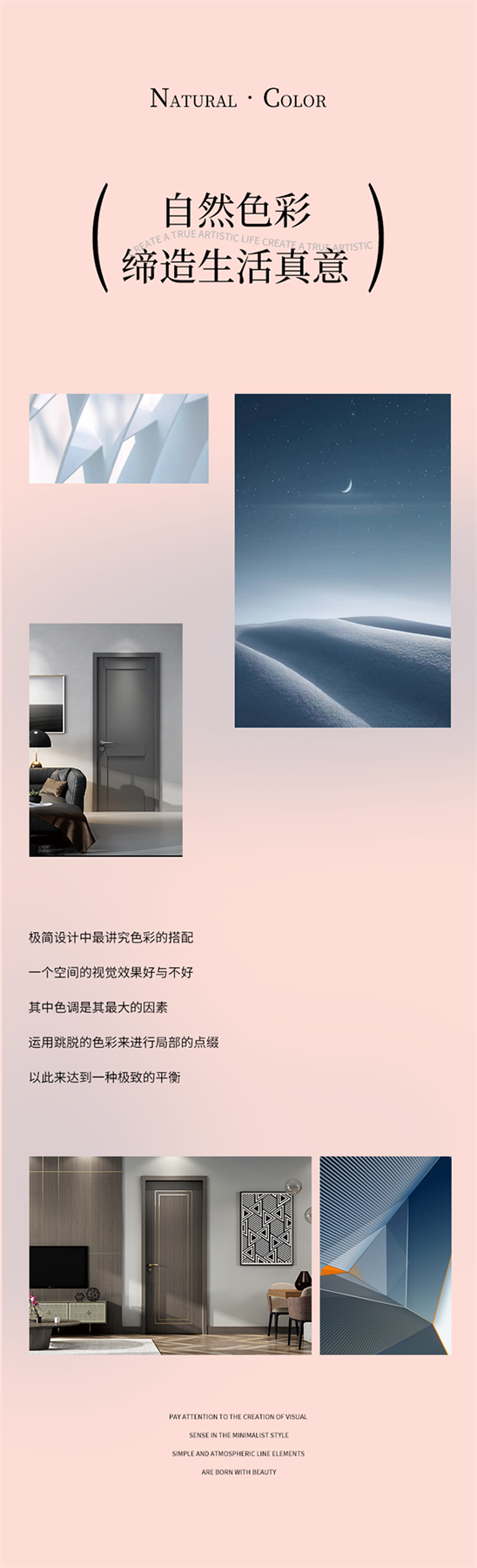 豪邁木門 X 極簡系列，藏不住的高級氣場