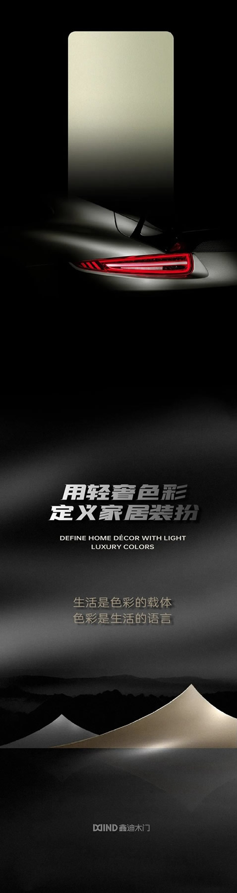 鑫迪木門|這幾款你別說，還很對味