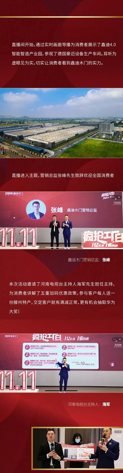 鑫迪木門@所有人，就在7號雙十一收官了