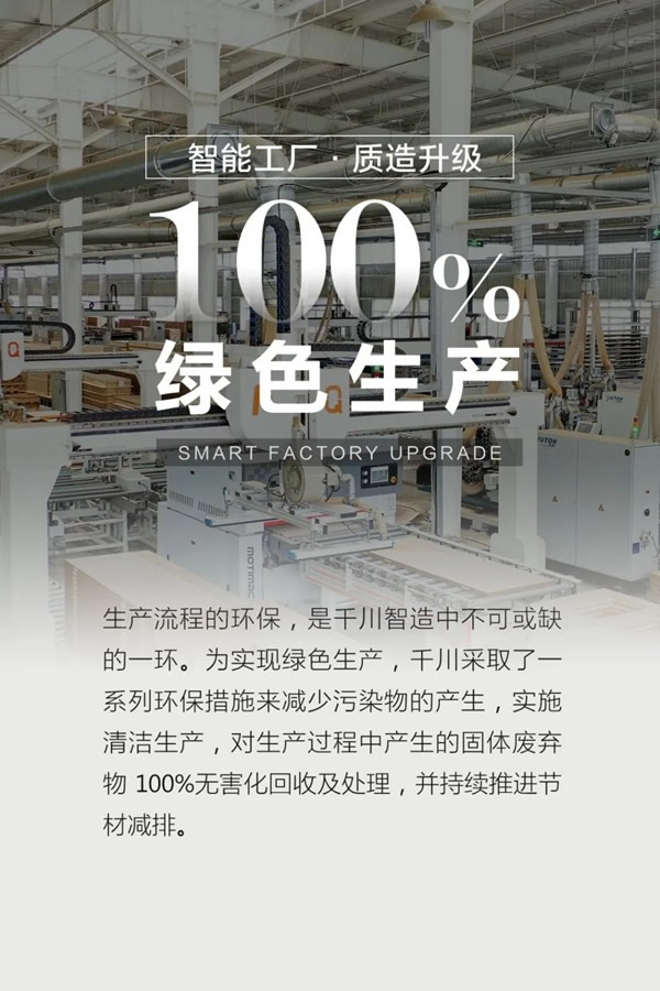 千川木門|讓歸家即是自然，專注健康環(huán)保木門