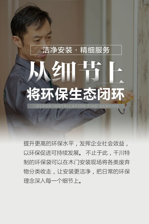 千川木門|讓歸家即是自然，專注健康環(huán)保木門