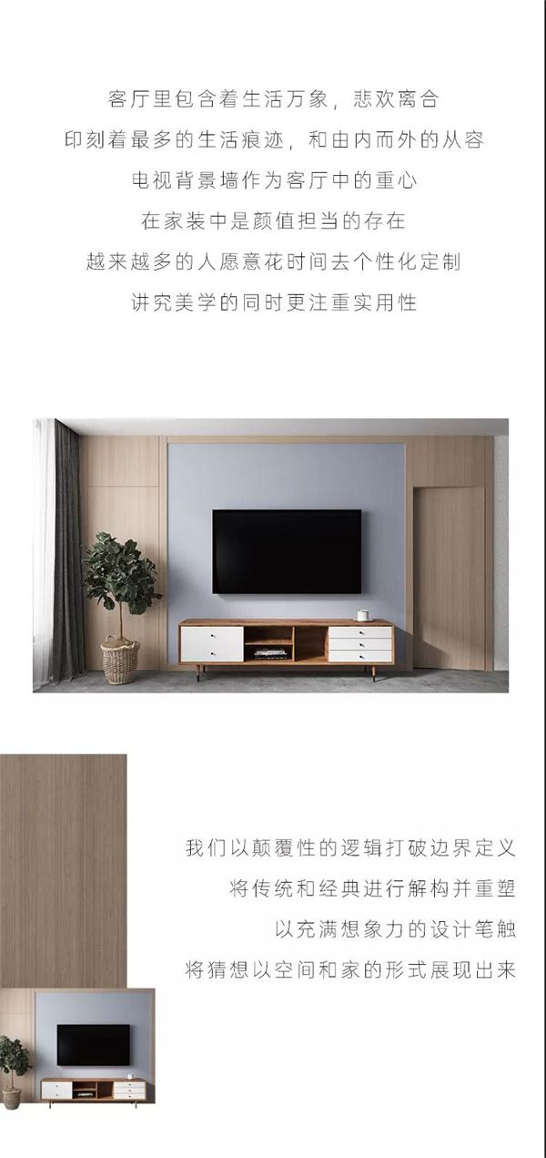 豪邁木門(mén)丨電視背景墻 家裝里的顏值擔(dān)當(dāng)