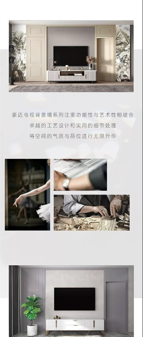 豪邁木門(mén)丨電視背景墻 家裝里的顏值擔(dān)當(dāng)