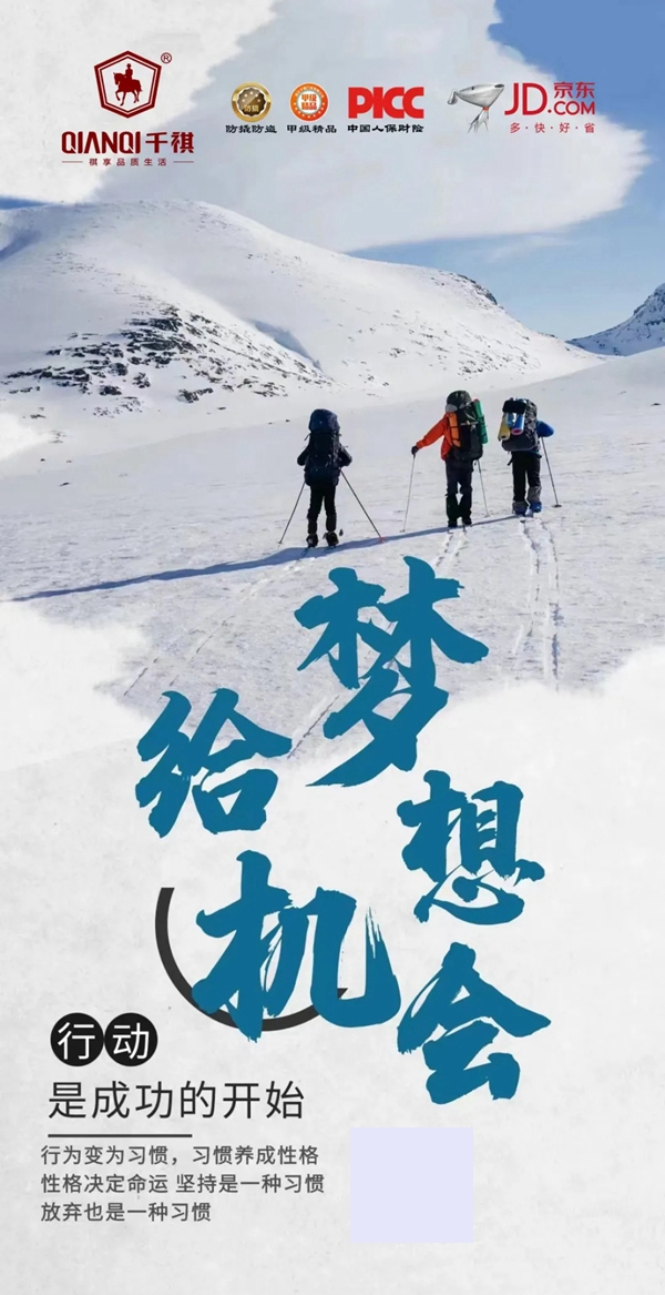 千祺品牌斬獲2021年度防盜門(mén)十大品牌殊榮