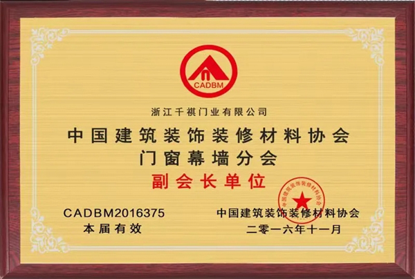 千祺品牌斬獲2021年度防盜門(mén)十大品牌殊榮