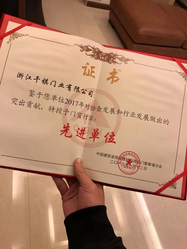 千祺品牌斬獲2021年度防盜門(mén)十大品牌殊榮
