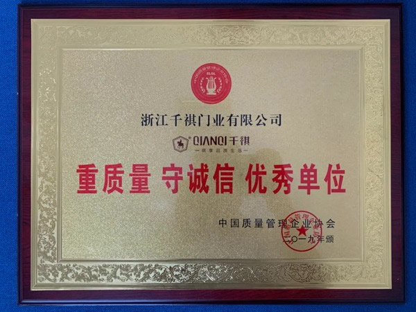 千祺品牌斬獲2021年度防盜門(mén)十大品牌殊榮