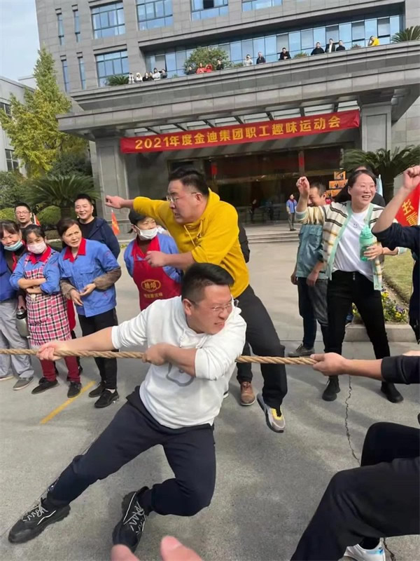 金迪木門(mén)2021年職工趣味運(yùn)動(dòng)會(huì)成功舉辦