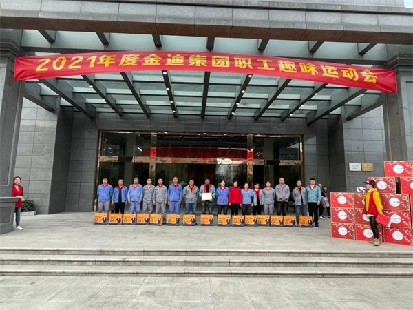 金迪木門(mén)2021年職工趣味運(yùn)動(dòng)會(huì)成功舉辦