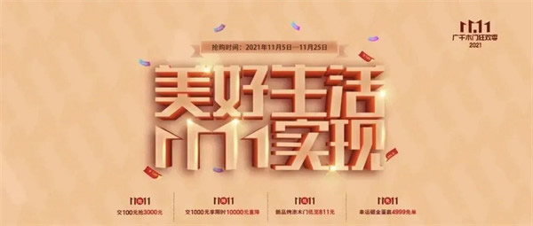 廣千木門11月“新標桿”功勛升級項目圓滿告捷！