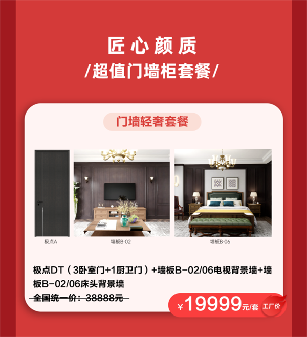 尚品本色木門(mén)｜年終大促，五折讓利，iPhone13免費(fèi)送
