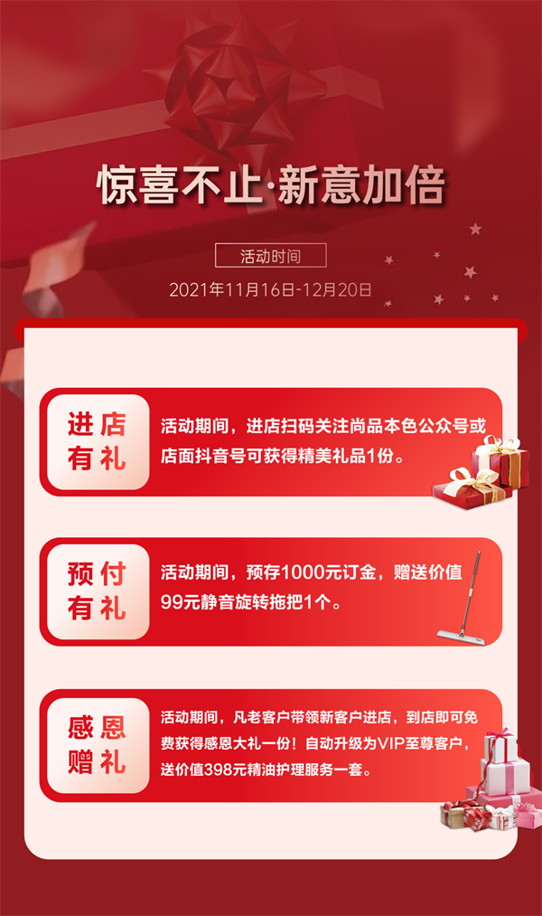 尚品本色木門(mén)｜年終大促，五折讓利，iPhone13免費(fèi)送