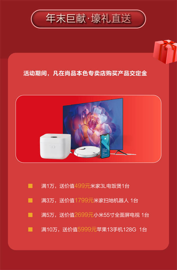 尚品本色木門(mén)｜年終大促，五折讓利，iPhone13免費(fèi)送