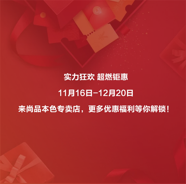 尚品本色木門(mén)｜年終大促，五折讓利，iPhone13免費(fèi)送