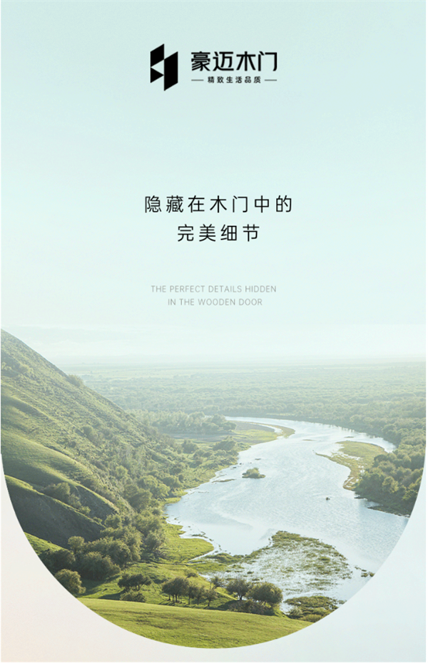 豪邁木門(mén)|隱藏在木門(mén)中的完美細(xì)節(jié)