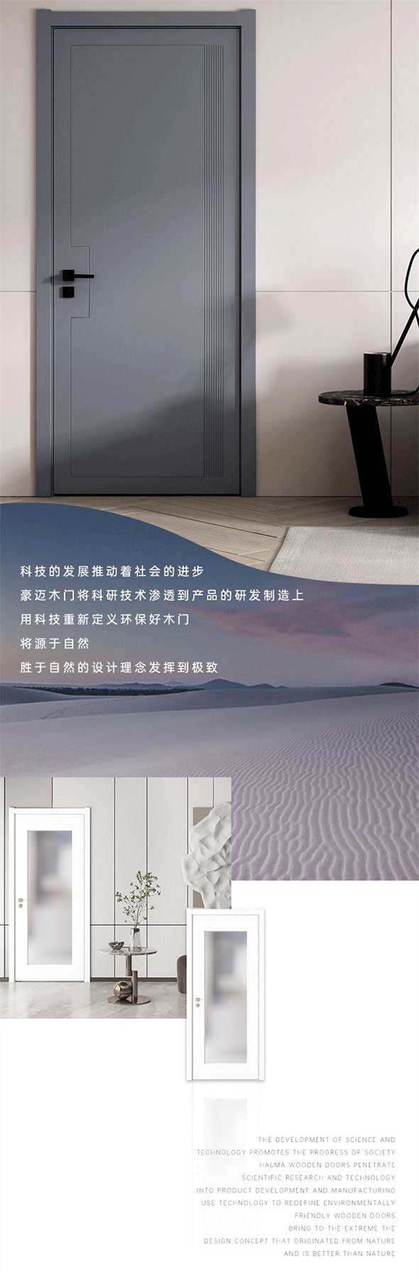 豪邁木門(mén)|隱藏在木門(mén)中的完美細(xì)節(jié)