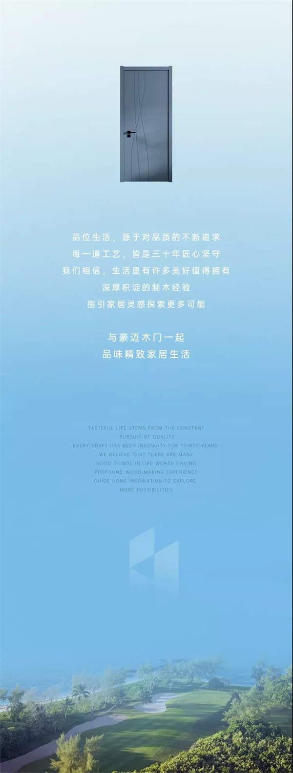 豪邁木門(mén)|隱藏在木門(mén)中的完美細(xì)節(jié)