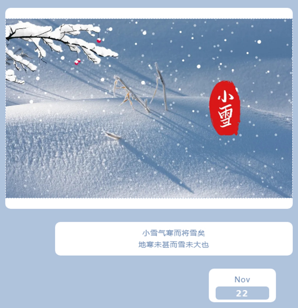 林源智慧家居 | 小雪將至，為您守護(hù)舒適溫暖家！