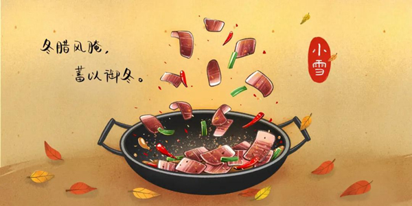 林源智慧家居 | 小雪將至，為您守護(hù)舒適溫暖家！
