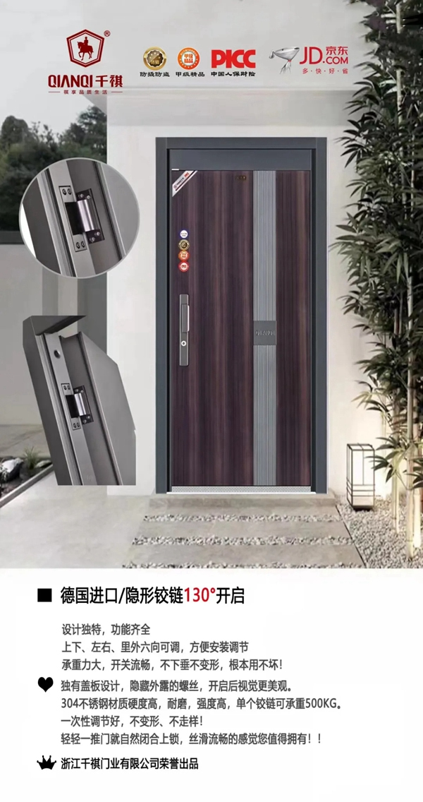 千祺門業(yè)做讓人更加放心、安心的好門！