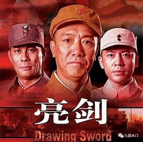 九圓木業(yè)牽手影視明星何政軍站位國產(chǎn)高端木門市場！