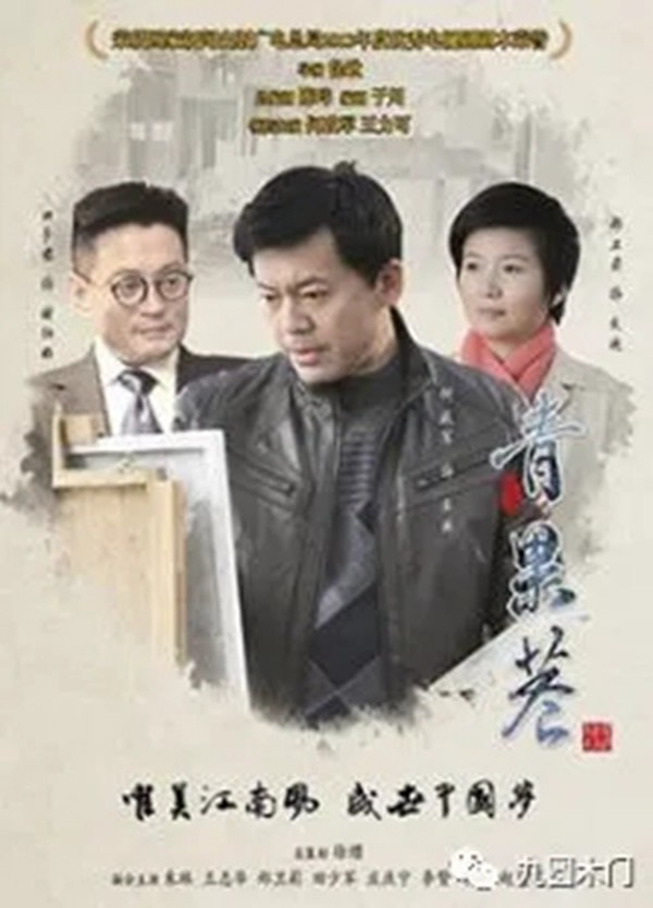 九圓木業(yè)牽手影視明星何政軍站位國產(chǎn)高端木門市場！