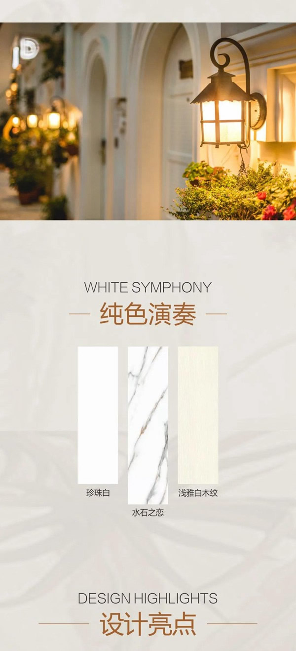 大自然門墻柜新品|簡歐風格，弗里曼系列，簡單純粹，自在生活