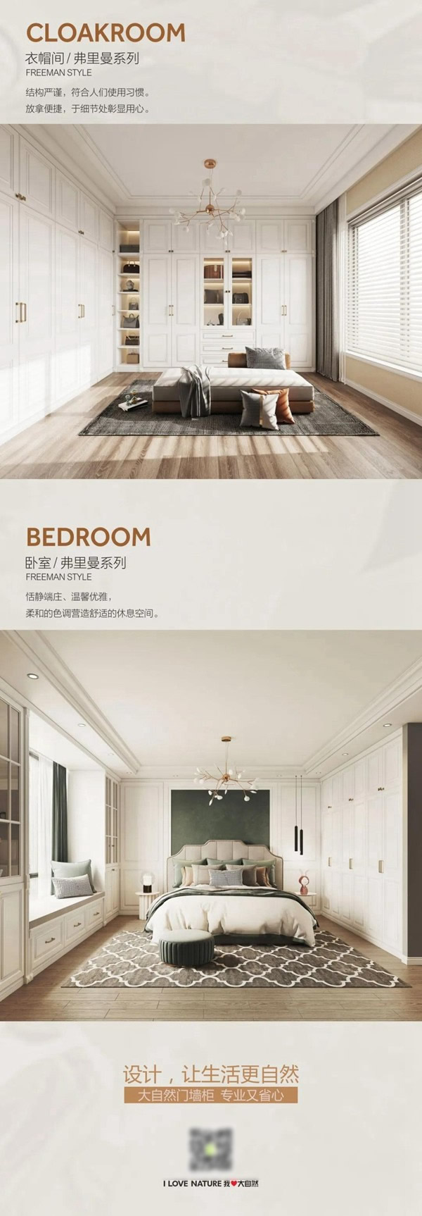 大自然門墻柜新品|簡歐風格，弗里曼系列，簡單純粹，自在生活