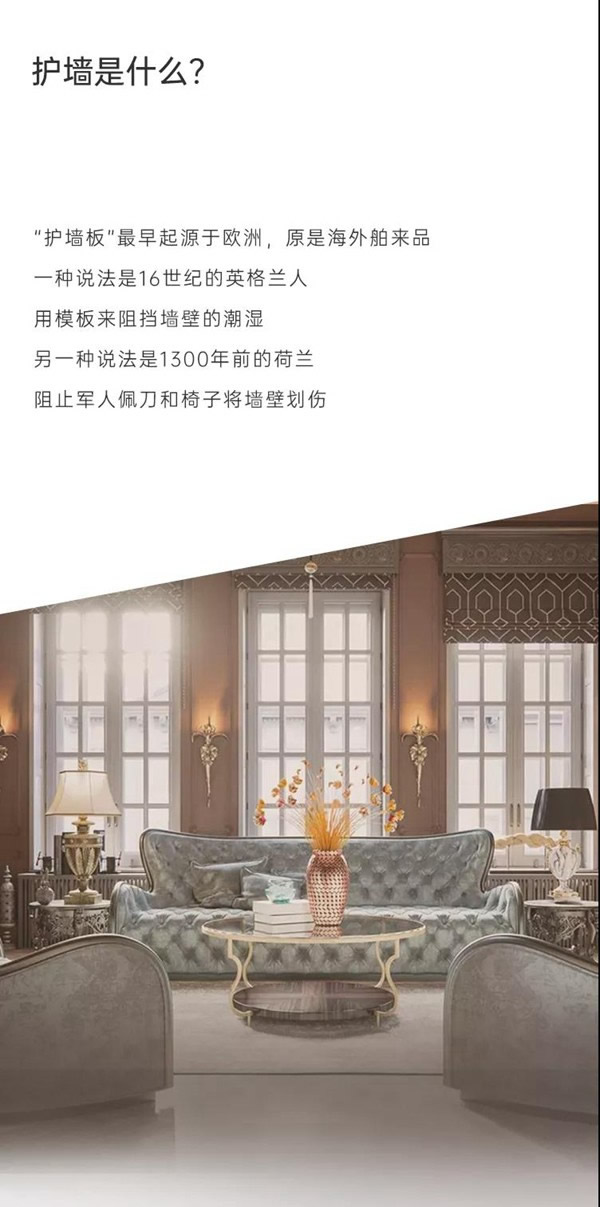 豪邁木門：好物推薦|藝術(shù)護墻板，竟然可以讓家這么美！