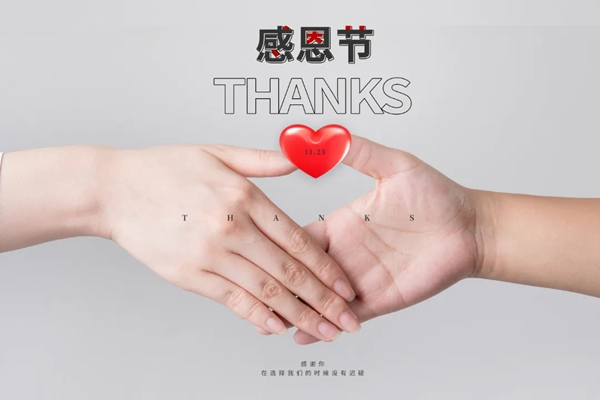 集美木門|讓我們步履不停，感恩不止