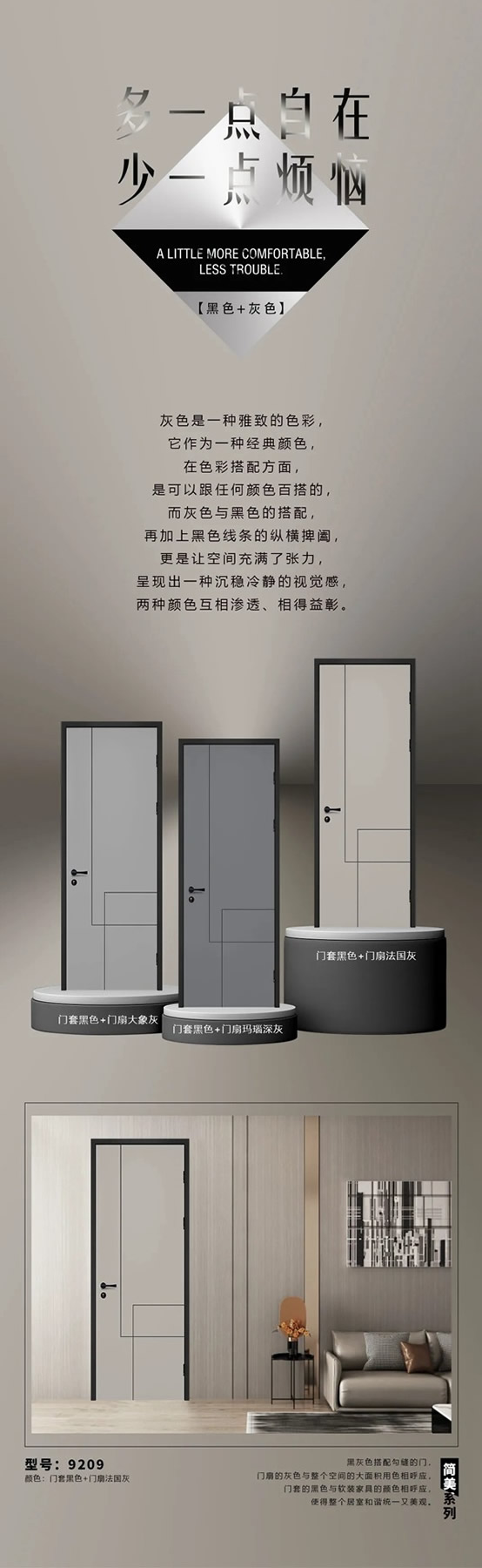 Mexin美心·偙朗|黑白灰Home，用簡約詮釋經(jīng)典