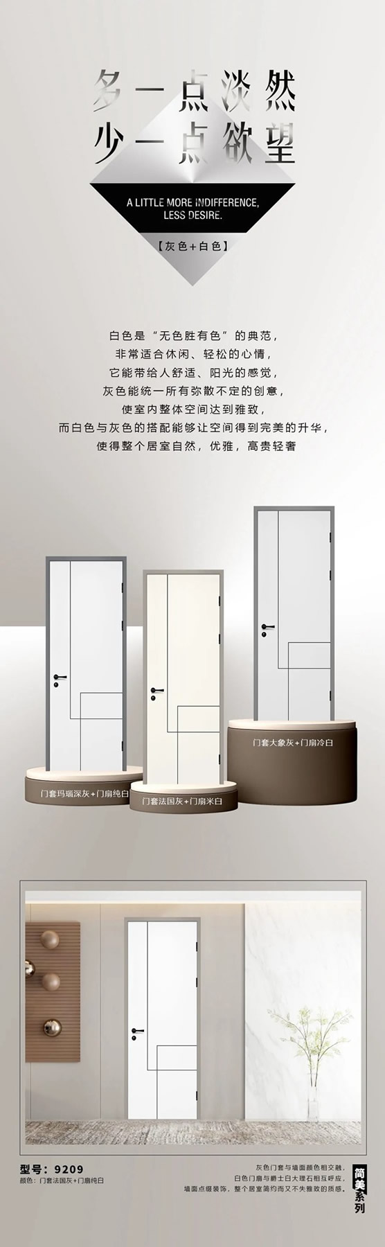 Mexin美心·偙朗|黑白灰Home，用簡約詮釋經(jīng)典