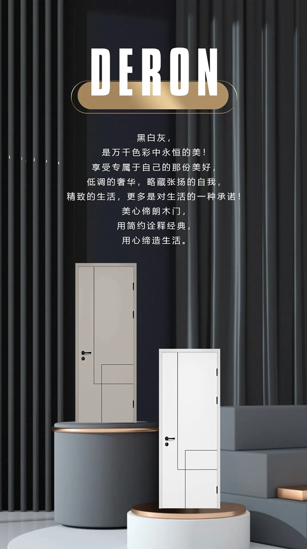 Mexin美心·偙朗|黑白灰Home，用簡約詮釋經(jīng)典
