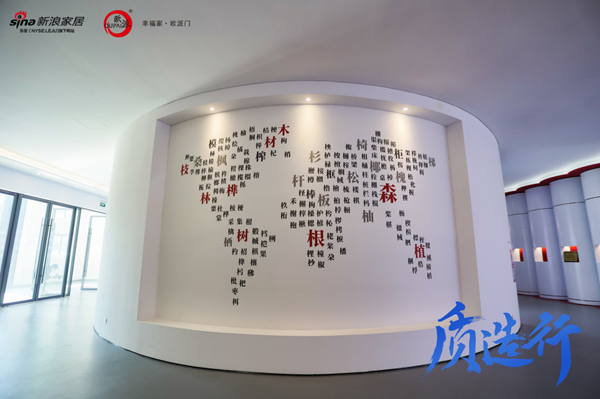 質(zhì)造行手記|用健康與品質(zhì)守護(hù)幸福家，江山歐派的“幸福+”理論