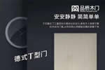 品橋木門丨“我受不了樓下跳廣場舞的大媽了！”不想被噪音打擾！只想安靜的窩在家里！