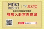 曼吉木門強(qiáng)勢入駐京東商城，開啟線上新體驗(yàn) | 榮獲中國木門十大創(chuàng)新品牌！