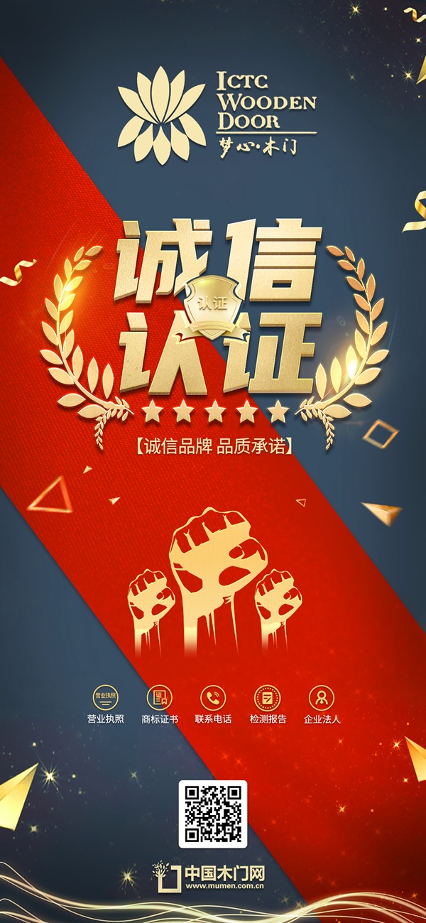 夢(mèng)心木門