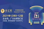 2021高定展｜首日開幕盛況，多場主題活動舉辦！