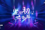 萬嘉信木門-雙十二私董會(huì)，新品即將發(fā)布