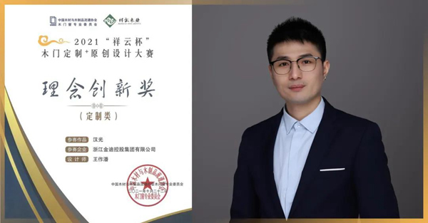 喜報|金迪集團(tuán)總裁王玲娟榮獲“優(yōu)秀青年企業(yè)家”、擔(dān)任“蕭山區(qū)總商會瓜瀝鎮(zhèn)商會副會長”