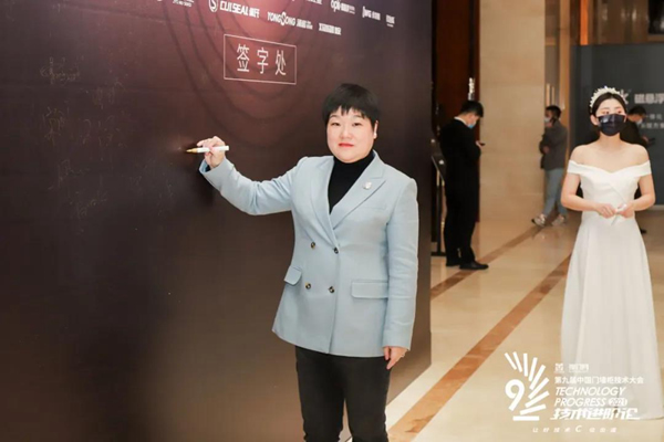 金迪木門|喜獲“2021門墻柜一體化技術(shù)卓越貢獻(xiàn)獎”