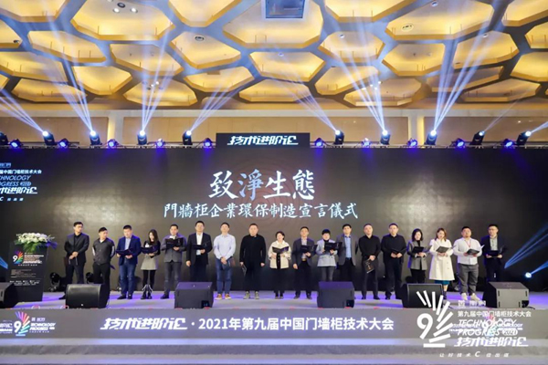 金迪木門|喜獲“2021門墻柜一體化技術(shù)卓越貢獻(xiàn)獎”