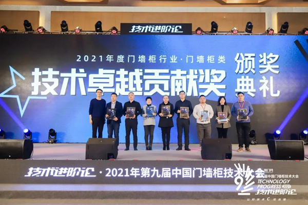 金迪木門|喜獲“2021門墻柜一體化技術(shù)卓越貢獻(xiàn)獎”